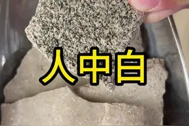 人中白，你知道它是什么东西吗？知道了之后你还敢吃吗？#人中白  #人中黄 #养生