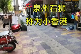 福建泉州石狮市真实情况