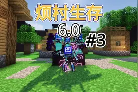 获得格雷夫胸甲并习得狂战士和剑圣技能！ #我的世界 #mc不灭 #mc