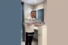 家里想做干湿三分离卫生间，这些尺寸细节一定要做对#干湿分离卫生间 #装修避坑 #跟着抖音学装修