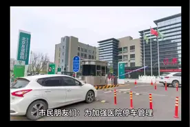 #商洛市中心医院 #停车难#停车收费#22度商洛中国康养之都视频封面