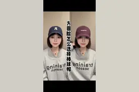 显不显脸小自己看嘛，大头围58.6厘米实际上头参考效果#方圆脸适合戴的帽子 #修饰脸型 #显脸小鸭舌帽推荐视频封面