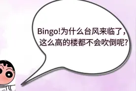 为什么台风来临，高楼大厦不会被吹倒呢？#科学实验
