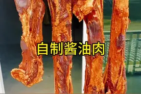 #创作灵感 开始囤年货了 今天制作酱油肉#农村美食记录生活 #抖音美食推荐官 #酱油肉  #晒腊肉
