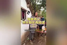 师父幽默且朴实无华的语言，以其独特的幽默与接地气的话语，为我们揭开了修行的神秘面纱。他用生动的例子和风趣的言辞，以一颗平常心去面对喜怒哀乐，在朴实无华的行动中感悟人生的真谛。就像在柴米油盐中品味生活的滋味，在一呼一吸间觉察内心的宁静。师父的语言，让我们明白修行就在当下，就在我们每一个平凡的举动和每一次真诚的感悟之中@贺紫琪-日常小号 #原创 #终南山#修行 #愿善良的人都能被世界温柔以待 #不辜负每一份信任