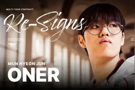 T1官宣与打野Oner选手签约到2026年看来哥几个都要陪李哥打到最…视频封面