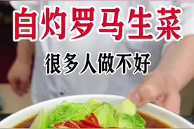 这样做嘎嘎好吃翠绿 #白灼生菜#一起学做菜 #美食教程 #我是美食创作者 @抖音热点