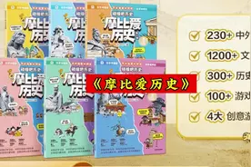 中外历史对照#中外历史对照表 #历史时间轴 #好书分享