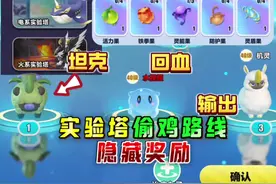 艾比试验塔全部隐藏奖励和偷鸡路线 #蛋仔海底大冒险