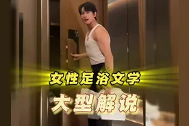 以前觉得足浴真脏，现在觉得自己好装#解说 #洗脚 #洗脚按摩