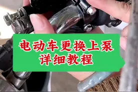 如何更换电动车碟刹上泵详细教程#电动车维修教学 #创作者中心 #创作灵感 #电动车维修 #电瓶车教学新手入门