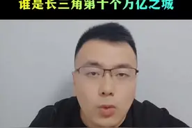 徐州vs温州，谁是长三角第十个万亿之城 2024第一季度温州反超徐州进入长三角前十#财经 #经济 #长三角#徐州#温州视频封面