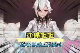 资深游戏动捕演员是怎样炼成的……#原神枫丹