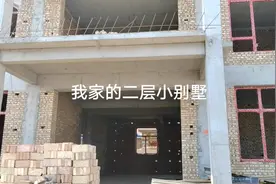 主体盖好了，明天开始装修喽，希望一切顺利，早日入住新家