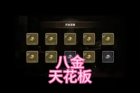 工坊八金天花板 太帅了！#pubg 欧皇#欧皇的气息