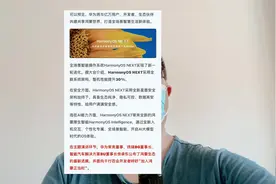 关于鸿蒙next系统一些疑问解答：第三方应用能安装吗视频封面