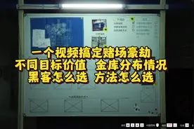 一个视频搞定赌场豪劫不同目标价值，金库分布情况#gta #gtaol