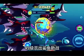 #鱼吃鱼 #抖音小游戏  #大鱼吃小鱼进化游戏 #大鱼吃小鱼视频封面