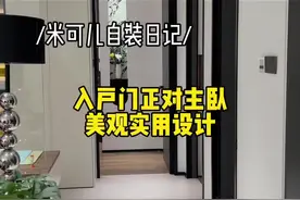 入户门正对卧室门这样做面隔断解决，再来个小小端景，高级又省钱 #玄关设计#门对门#卧室改造 #隔断 #装修日记vlog
