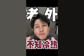 老外是真抗冻啊！！英国人不怕冷吗？？ #太真实了 #老外不怕冷 #中外差异 #英国旅游视频封面