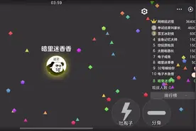 什么抖音也有球球了？#球球大作战 #抖音球球大作战小程序