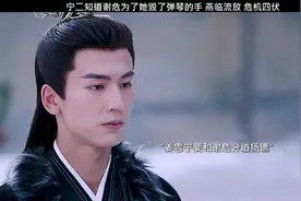 谢危从此不能弹琴，只能谈请#谢危 #原创