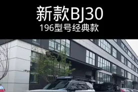 锦囊出品，必是精品 锦囊开创于2018年，历经6代升级，积累众多车型数据，拥有欧盟认证，畅销世界各国#锦囊隐藏帐篷行李架 #锦囊车顶帐篷 #bj30视频封面