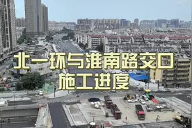 合肥市北一环与淮南路交口施工进度🏗路通了就方便了#合肥淮南路视频封面