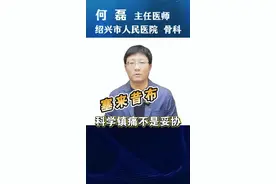 #塞来昔布#止痛药#关节痛#腰椎间盘突出症#抖出健康知识宝藏