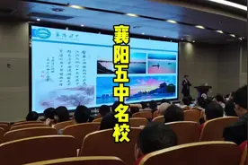 #华中师范大学一附中 #强基计划#科技特长生#科普研学 #吴越文旅视频封面