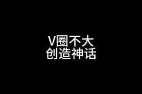 V圈不大，创造神话 #虚拟主播##vtuber #nijisanjien #阿萨aza