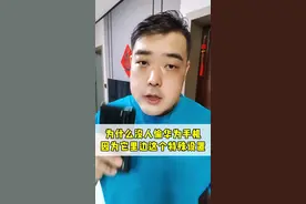 华为手机这个特殊功能，你会用吗 #手机使用技巧 #干货分享 #玩机技巧 #大亮轻创业