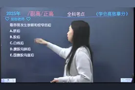 甜甜老师副高知识点 #护理副高 #副高 #副高正高视频封面