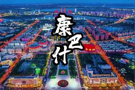 它是内蒙古第103个旗县区，又将迎来节庆豪华三件套视频封面