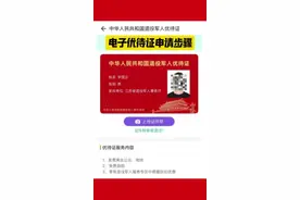 电子优待证申请步骤来了#电子优待证（江苏无锡）