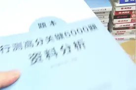 半月谈行测6000题，每天刷200道题，刷明白以后上岸！#备考 #考公