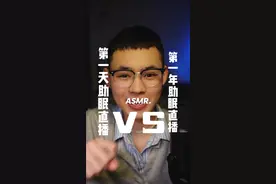 做助眠主播一年的变化 做助眠主播的第一天和第一年的变化！#助眠#asmr#助眠博主#男大助眠