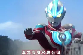 银河到亚刻，奥特变身经典台词 #奥特曼 #花式变身奥特曼