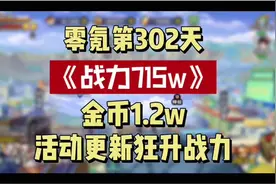 商场也有通灵特惠礼包，战力党必须入手#火影忍者手游 #游戏日常