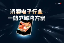 #新纶新材 消费电子行业一站式解决方案 #OCA#胶带#保护膜#防爆膜视频封面