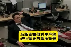 2018年春，特斯拉生产线告急，马斯克搬进工厂连夜修改程序