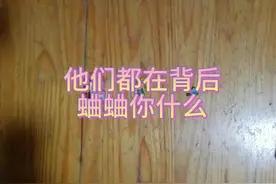 看看他们都在背后蛐蛐你什么#大数据推荐给有需要的人 #星座#塔罗视频封面