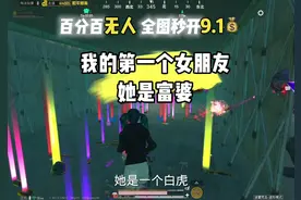 全图秒开#地铁无人房教程 #和平精英地铁逃生