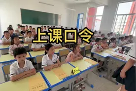 上课口令。 ①上课铃声响，赶快进教室，安静趴下等老师。视频封面