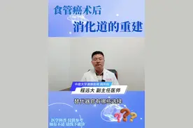 食管癌手术切除的食管用什么来代替呢？又是怎么连接在一起的呢？快来跟远大医生一起来学习食管癌手术切除后食管替代器官选择以及消化道重建的吻合方式#医学科普 #食管 #食管癌 #食管癌手术 #吻合口