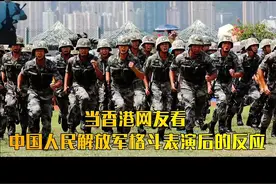 @🇭🇰驻港兵🇭🇰 #香港网友评论：中国人民解放军才是真正的男神！视频封面