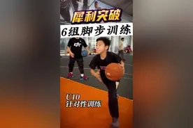 KBT教学控球脚步训练 练会这些脚步你也可以像10岁小朋友一样犀利突破#过人技巧 #篮球技巧 #青少年篮球训练