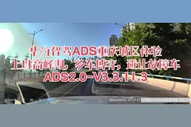 聊一聊问界新M7智驾版升级最新系统V3.3.11.3后