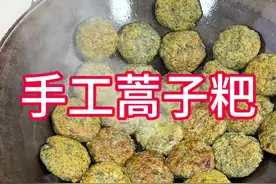 蒿子粑粑做法非常简单，又非常的好吃，来自于大自然的馈赠#蒿子粑粑 #蒿子粑粑的家常做法 #大山里的味道