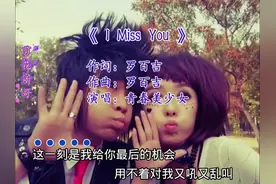 《IMiss You》音乐起，我们的青春仿佛就在昨天！#经典老歌视频封面